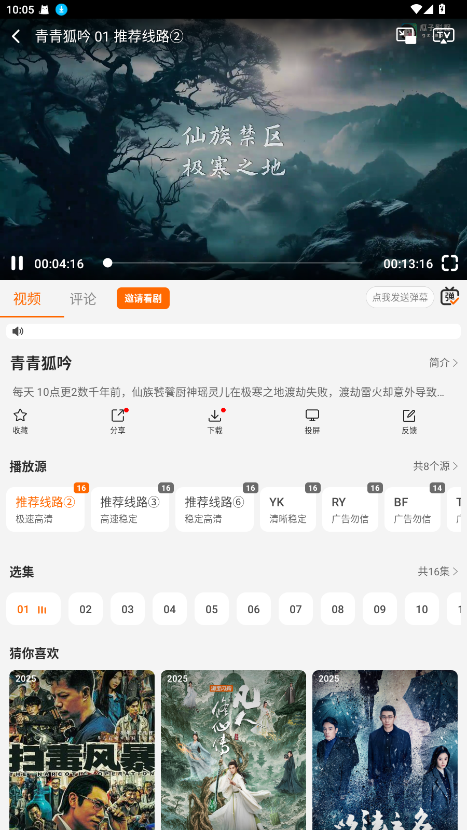 享趣视频纯净版 1.0.7 免费版 3