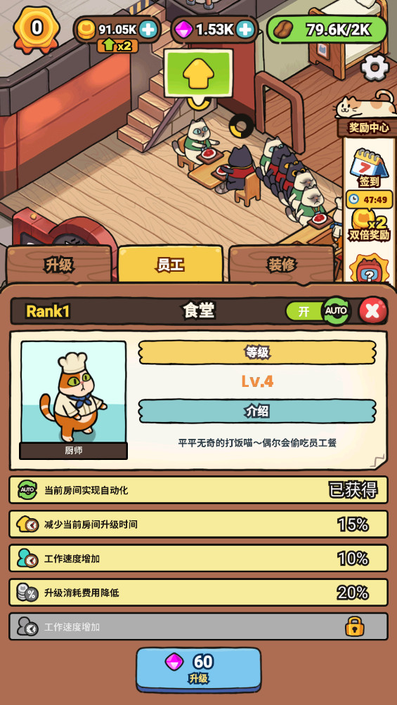 我的猫屎咖啡店无限金币版 1.3.7 免费版 3