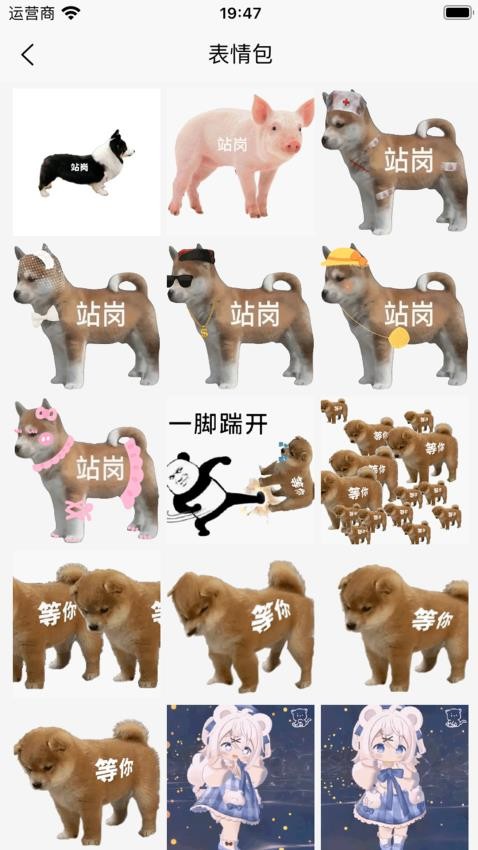 朋友圈集赞大师 3.0.3 官方版 0