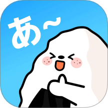 饭团子日语app下载安装-饭团子日语下载手机版