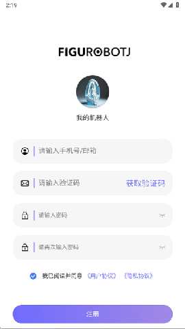 FiguRobotJ 1.3.7 最新版 2