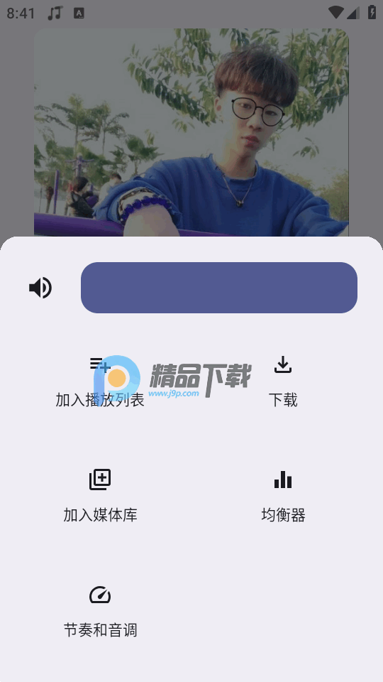 听点音乐 v1.0.1 最新版 2