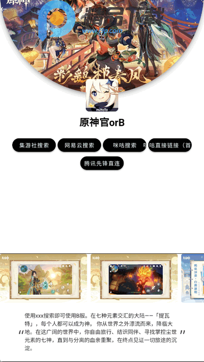 弗瑞云游 2.7 最新版 3