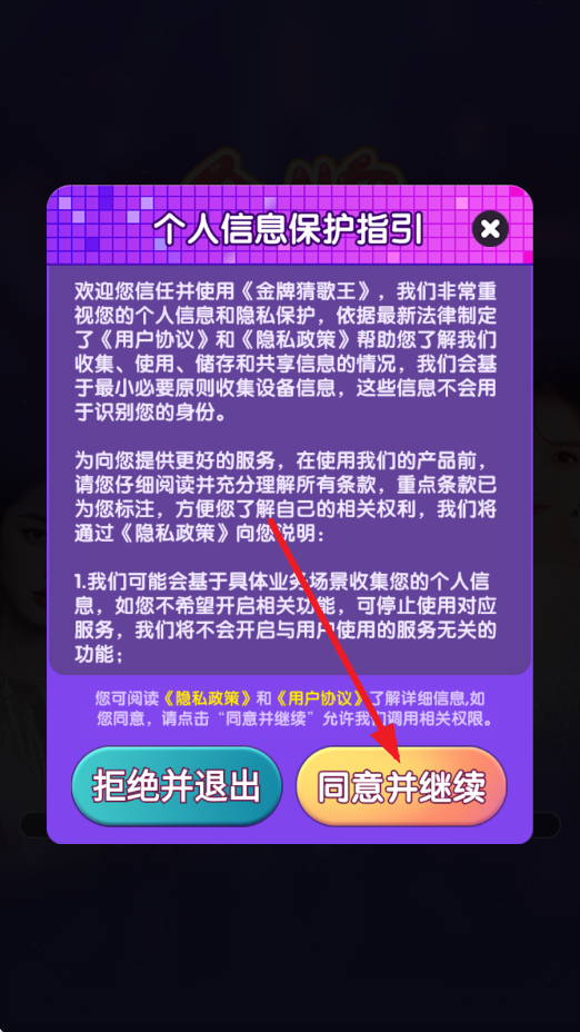 金牌猜歌王赚钱 1.0.0.1 最新版 2