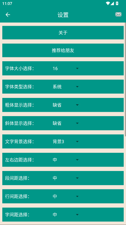 悬疑推理小说合集 4.6.0 最新版 1