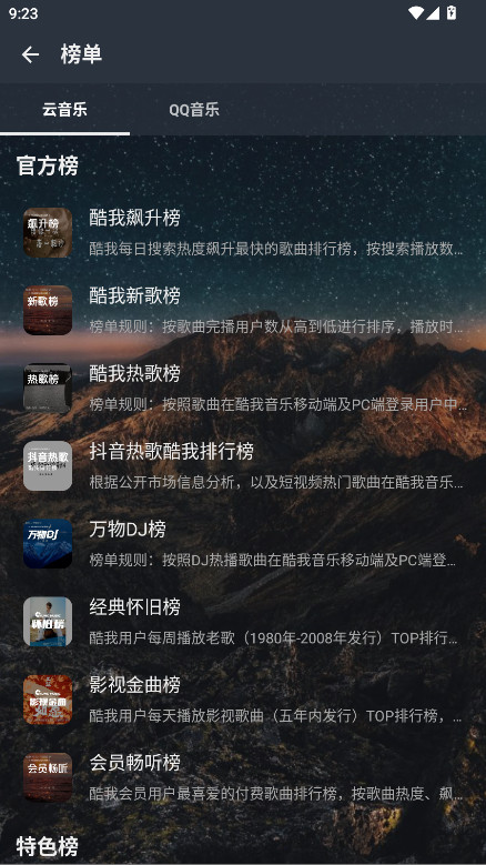 速悦音乐纯净版 3.0.7 去广告版 3