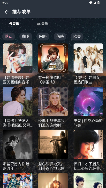速悦音乐纯净版 3.0.7 去广告版 1