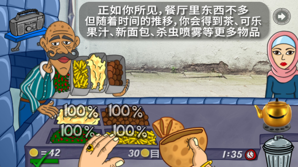 法拉费之王中文版 1.4.5 汉化版 0