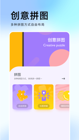 时旅相机 1.6 安卓版 2