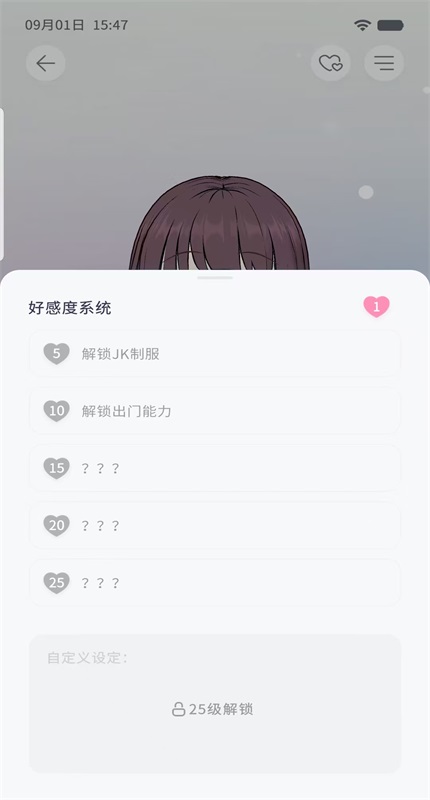 AIFriends 0.6.2 最新版 3