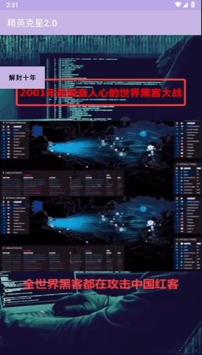精英克星2.0 2.0 手机版 2