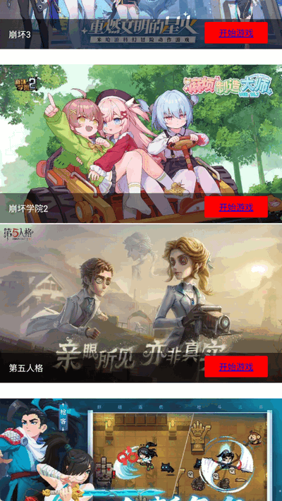 弗瑞云游 2.7 最新版 0