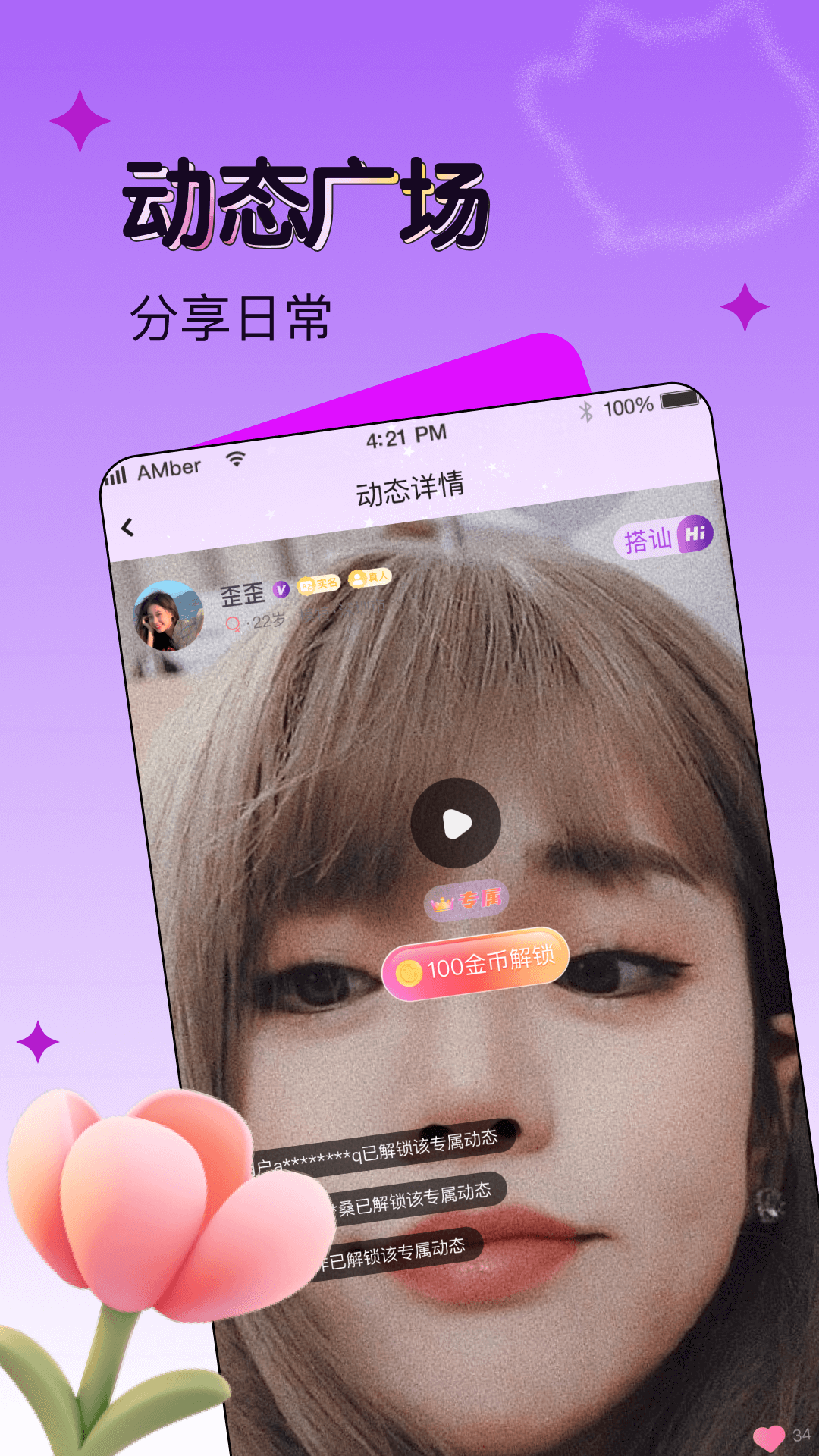 音玩 1.0.8 安卓版 2