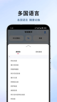 地道翻译君 1.0.0 最新版 3