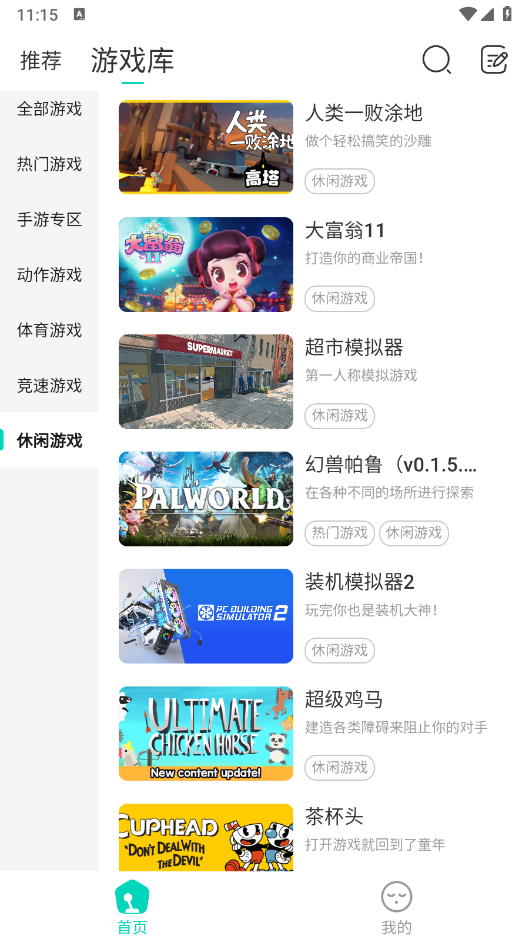 小叨云游 1.3.3 安卓版 2