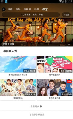 非常影视 1.0.10 安卓版 3