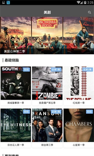 非常影视 1.0.10 安卓版 2