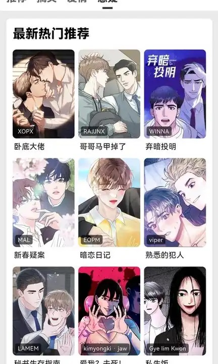 轻漫岛 1.0.0 最新版 3