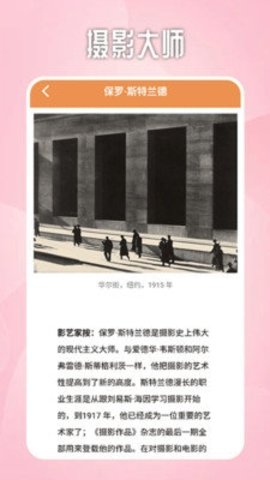 悦拍 1.3 官方版 2
