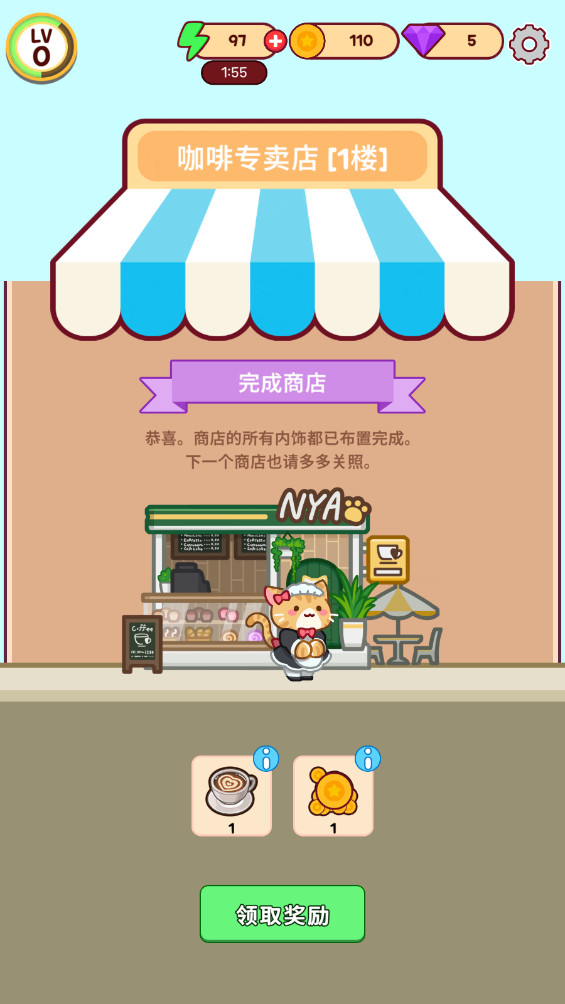 猫咪咖啡厅游戏中文版 3.1.1 最新版 1