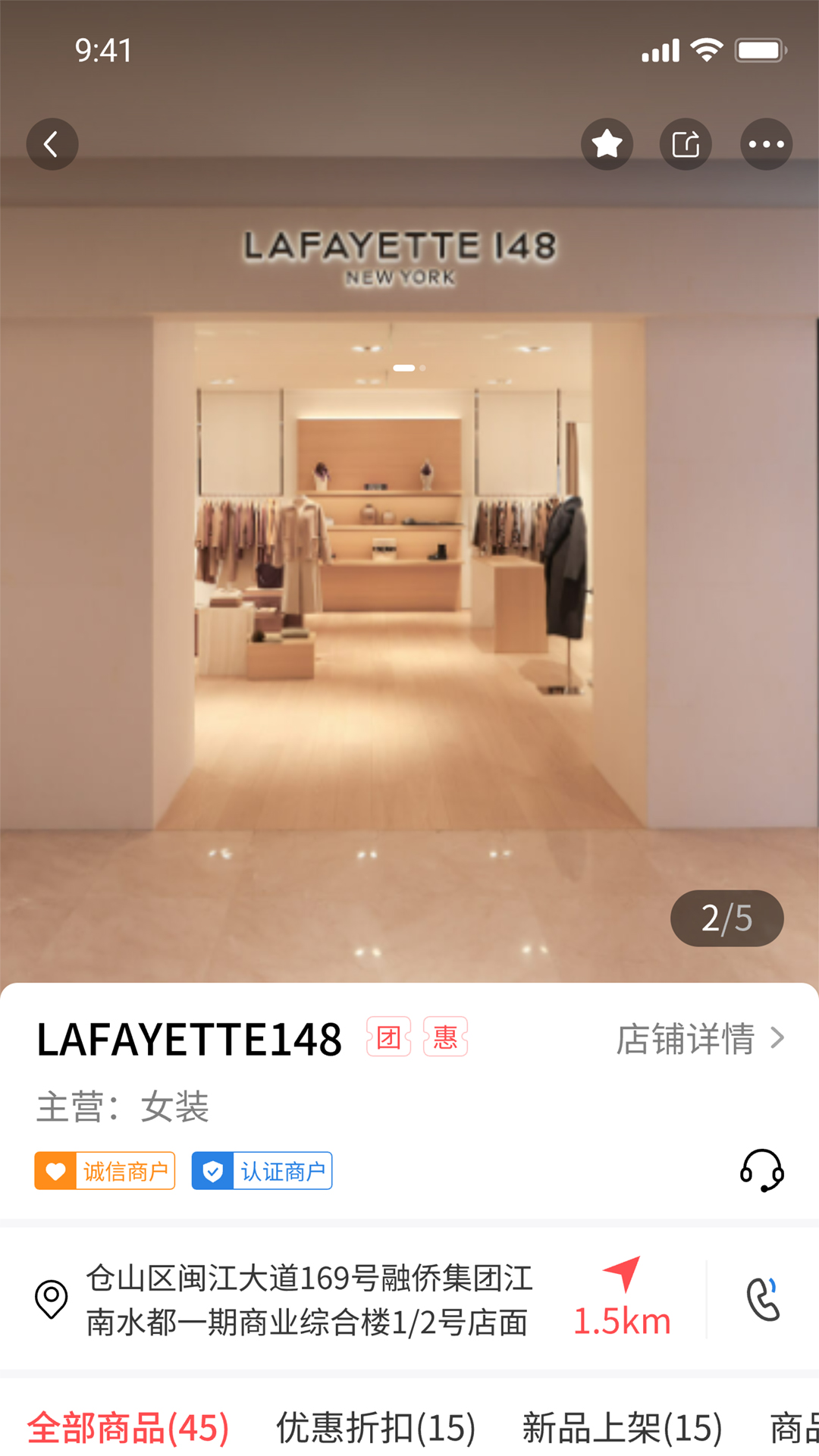 店够 1.8.6 安卓版 3