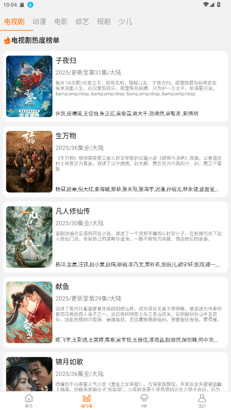 享趣视频纯净版 1.0.7 免费版 1