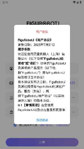 FiguRobotJ 1.3.7 最新版 1