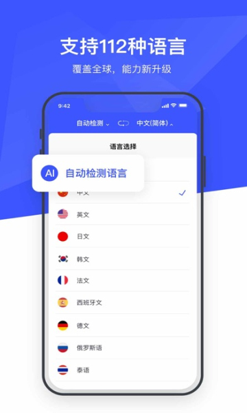 万语翻译器 1.4.8 安卓版 1