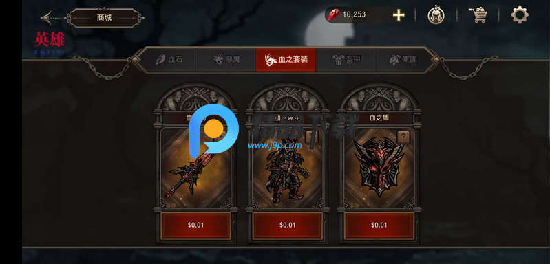 国王之血防御 v1.3.7 最新版 0