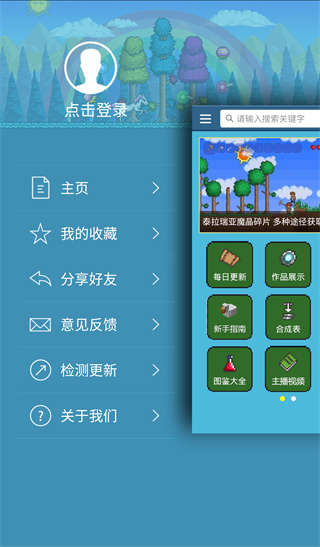 泰拉瑞亚盒子 3.1.0 官方版 1
