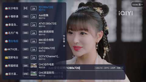 好朋友电视 4.4 安卓版 1