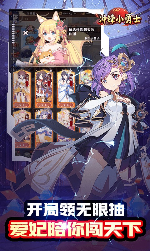 冲锋小勇士 v1.0 官方版 4