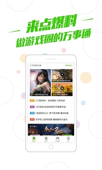 360游戏中心 6.5.044 官方版 3