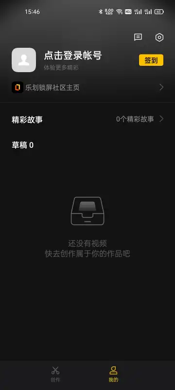 Soloop v1.24.13 安卓版 1