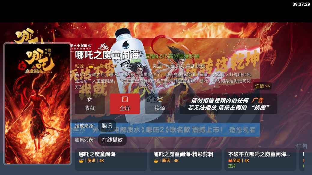 乐享4k手机版 3.0.3 官方版 2