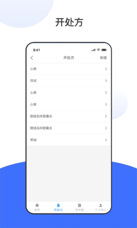 东核医生 1.0.2 安卓版 1
