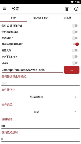Web Tools 2.83 官方版 2