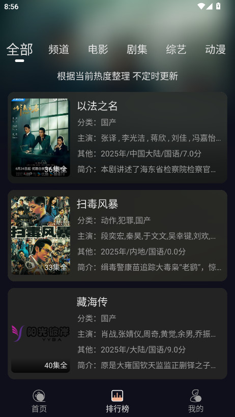 阳光彼岸影视纯净版 3.0.3 免费版 3