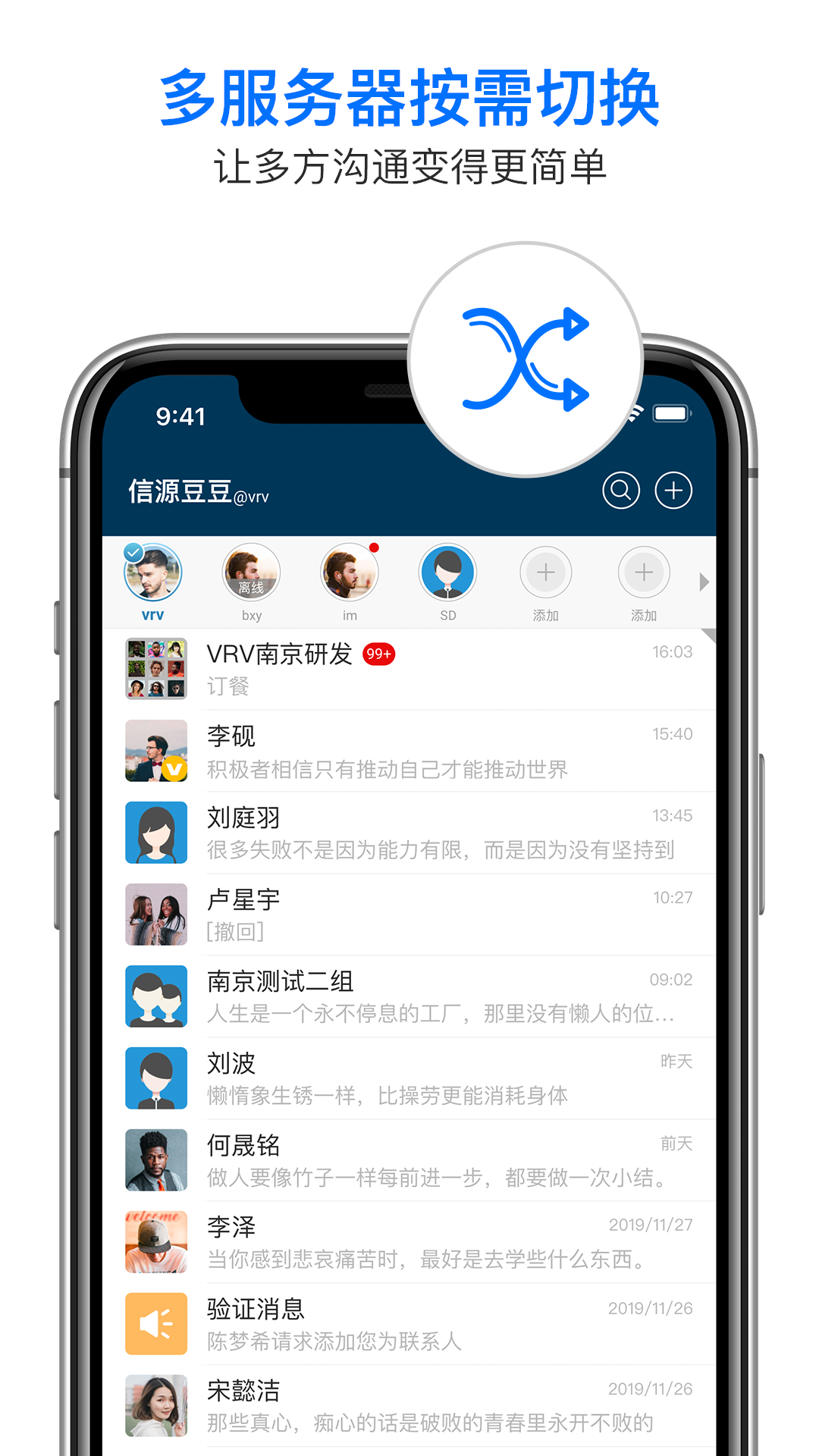 信源密信 6.0.12.18 安卓版 1