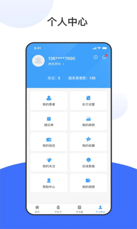 东核医生 1.0.2 安卓版 3