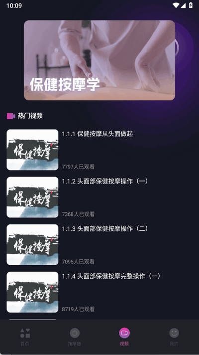放松振动器 1.0.5 官方版 1