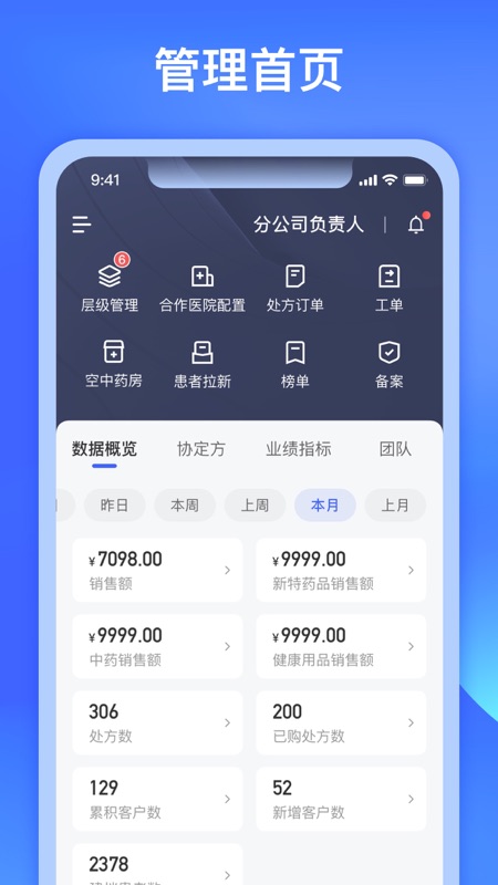 施强健康医助端 v4.5.7 安卓版 1