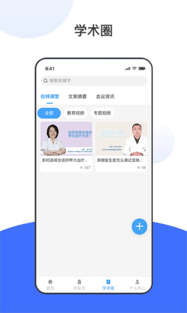 东核医生 1.0.2 安卓版 2