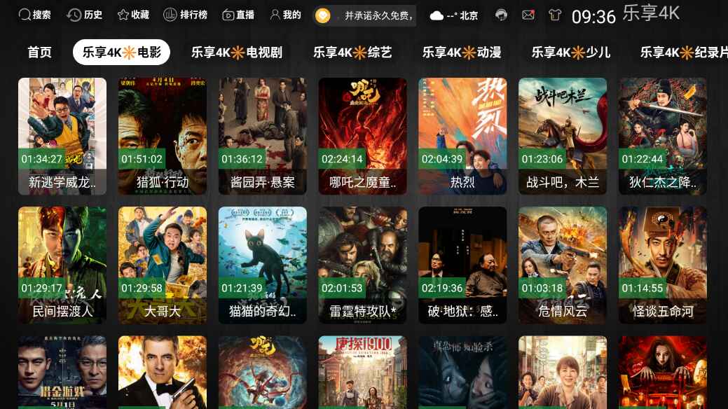 乐享4k手机版 3.0.3 官方版 3