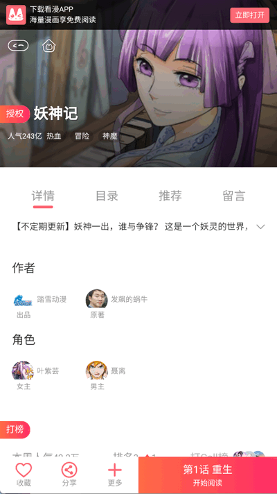 cc漫画网无广告版 1.0 纯净版 0
