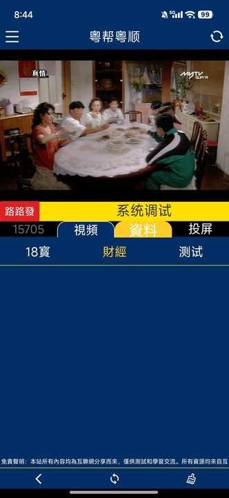 粤帮粤顺app官方版
