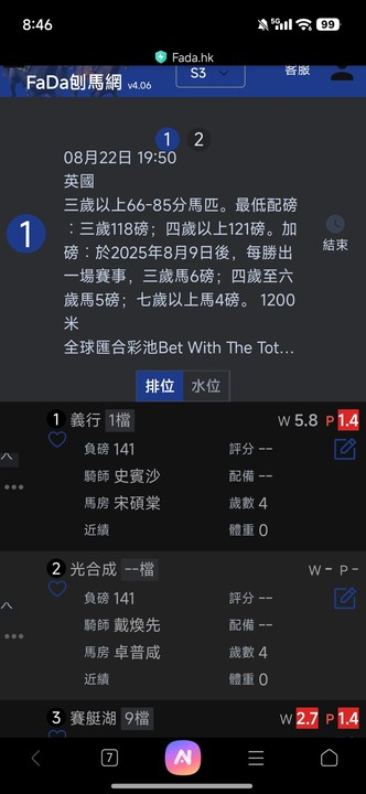 粤帮粤顺app官方版