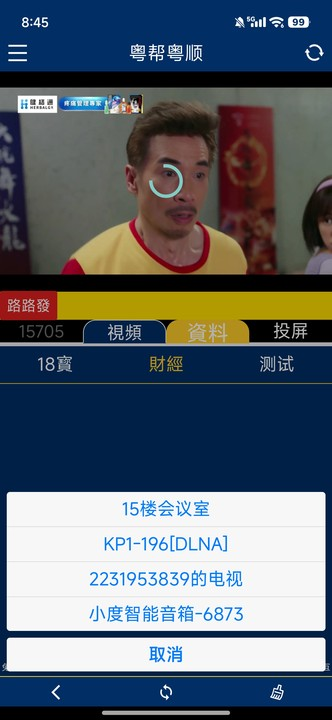粤帮粤顺app官方版