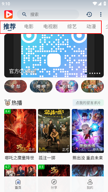 妖精视频