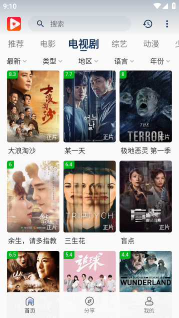 妖精视频